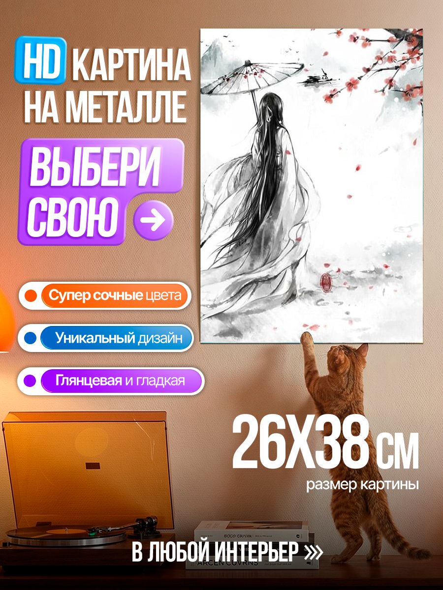 Картина на металле Девушка с зонтом