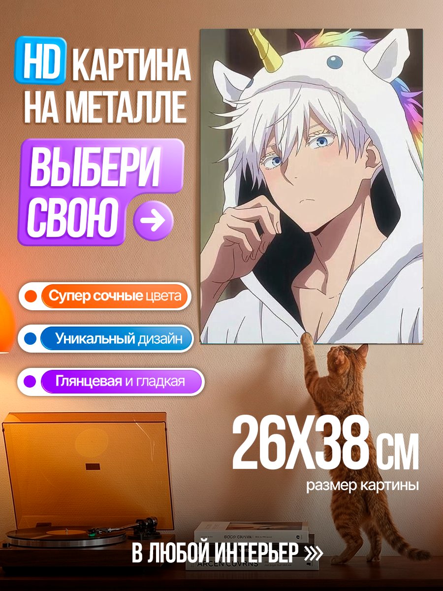 Картина на металле Парень в костюме единорога