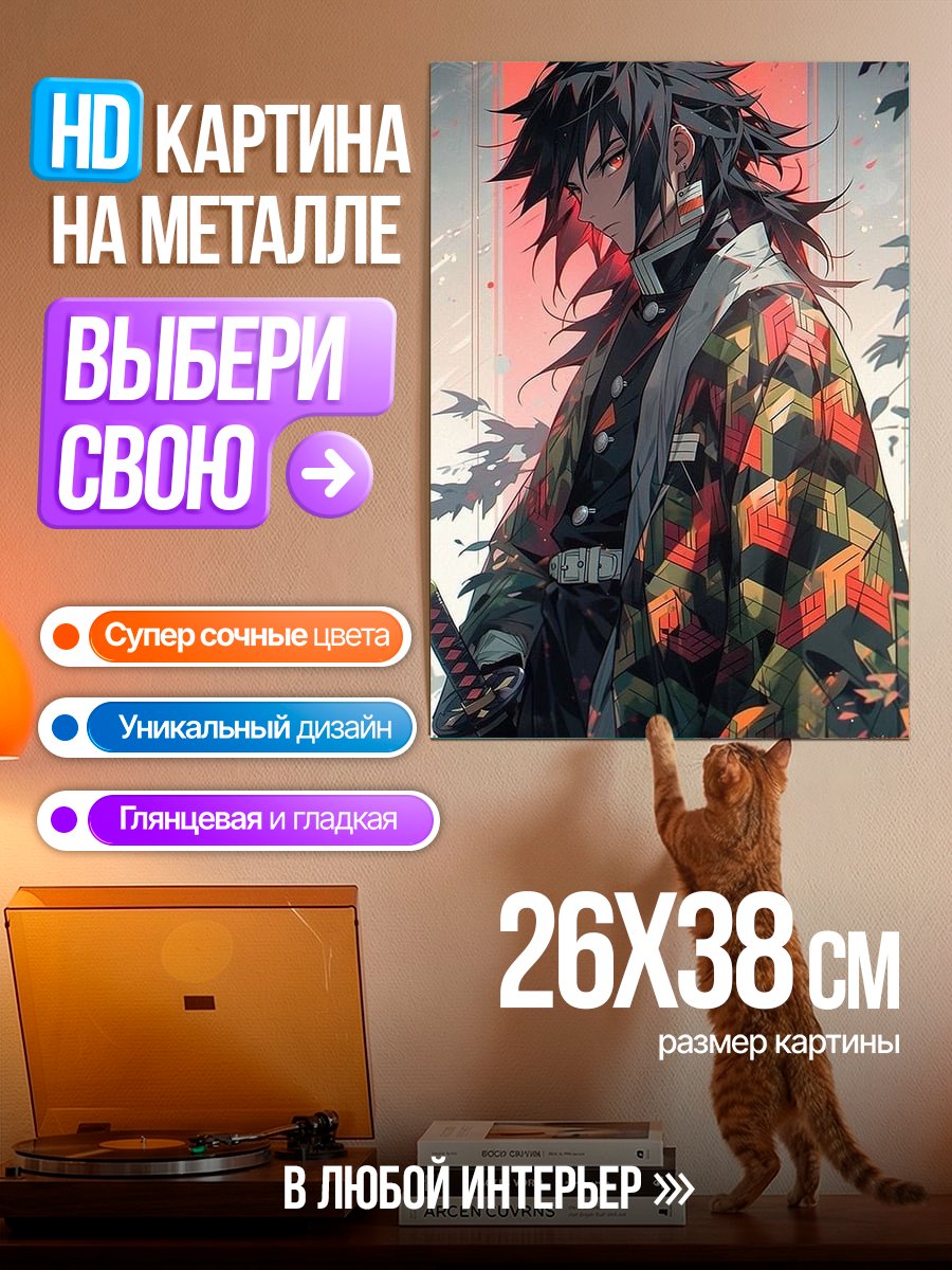 Картина на металле Аниме воин с мечом