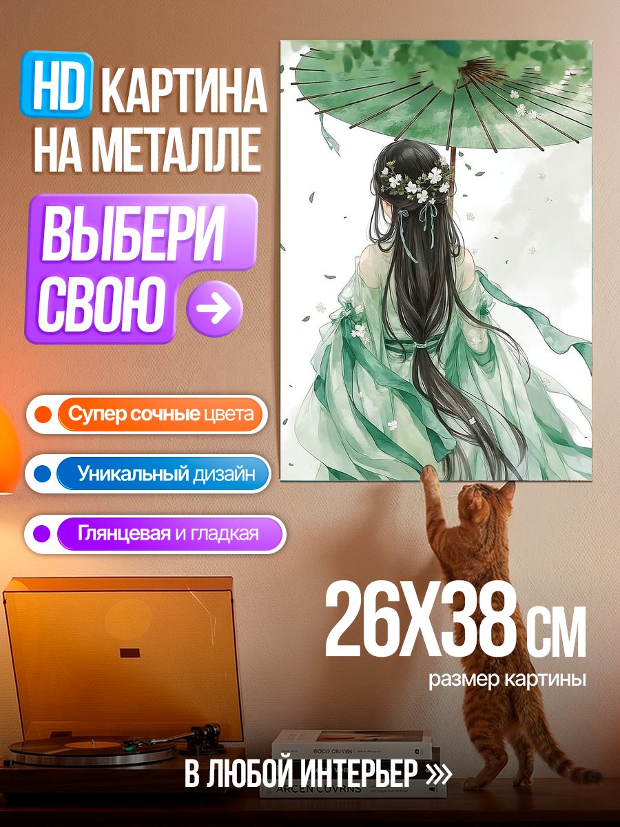 Картина на металле Девушка с зонтом