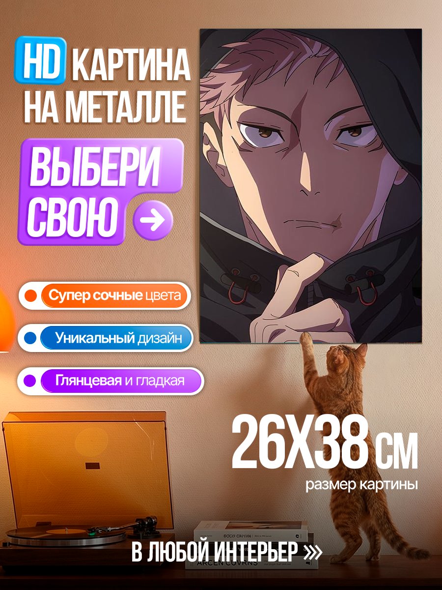 Картина на металле Аниме парень в капюшоне