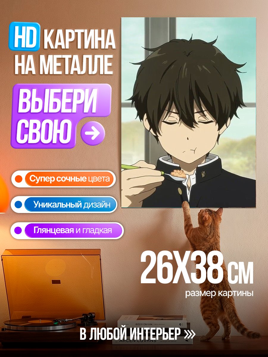 Картина на металле Парень ест