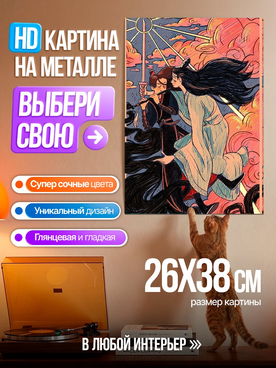 Картина на металле Два парня