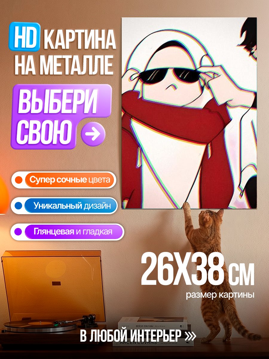 Картина на металле Два парня в очках