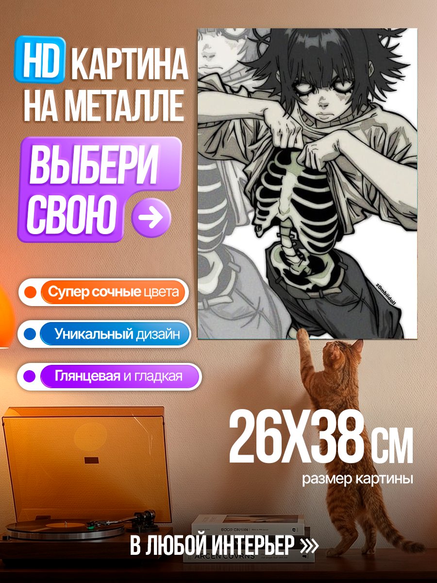 Картина на металле Скелет в футболке