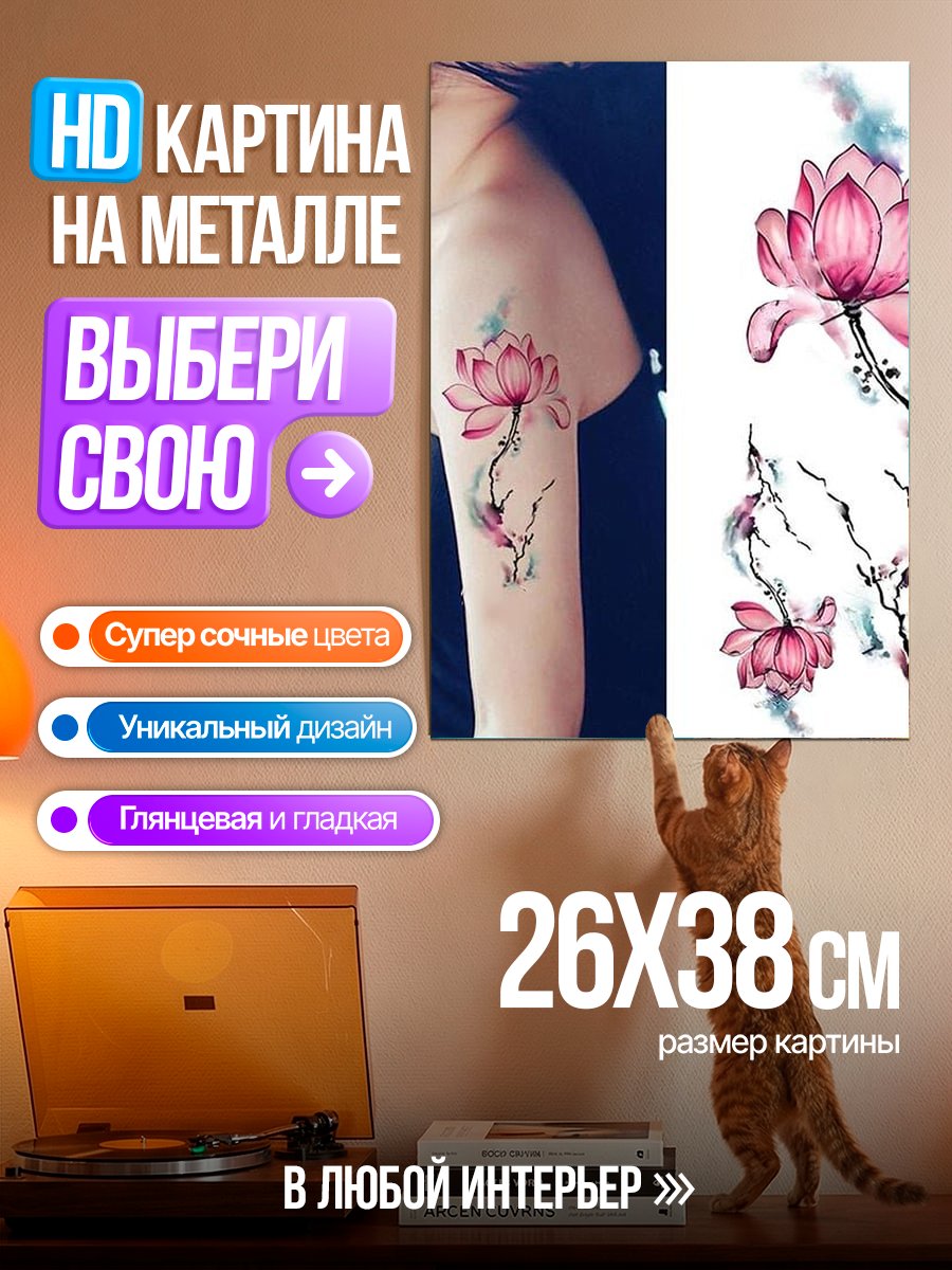 Картина на металле Нежный лотос на руке