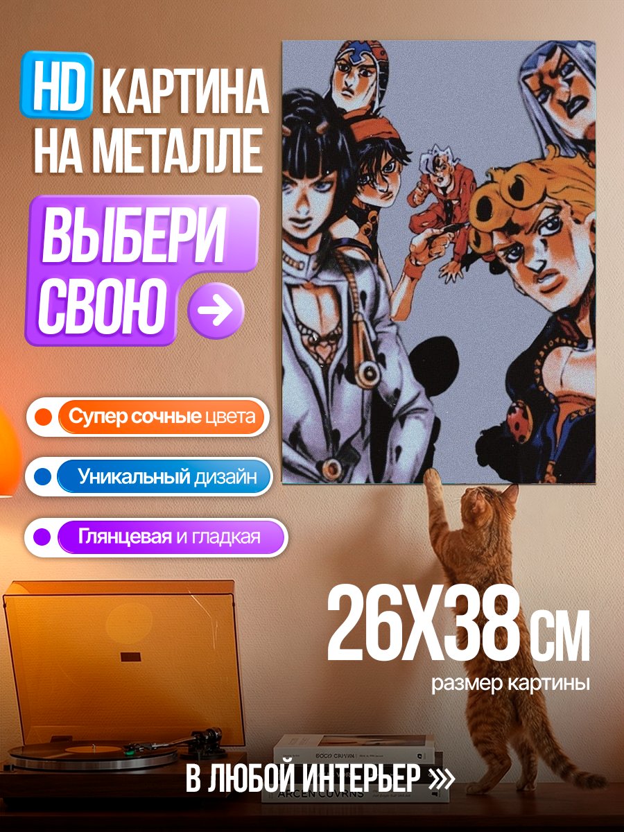 Картина на металле Золотой ветер Пассионе