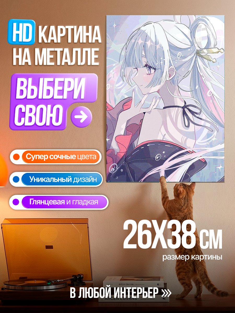Картина на металле Аниме девушка с цветами