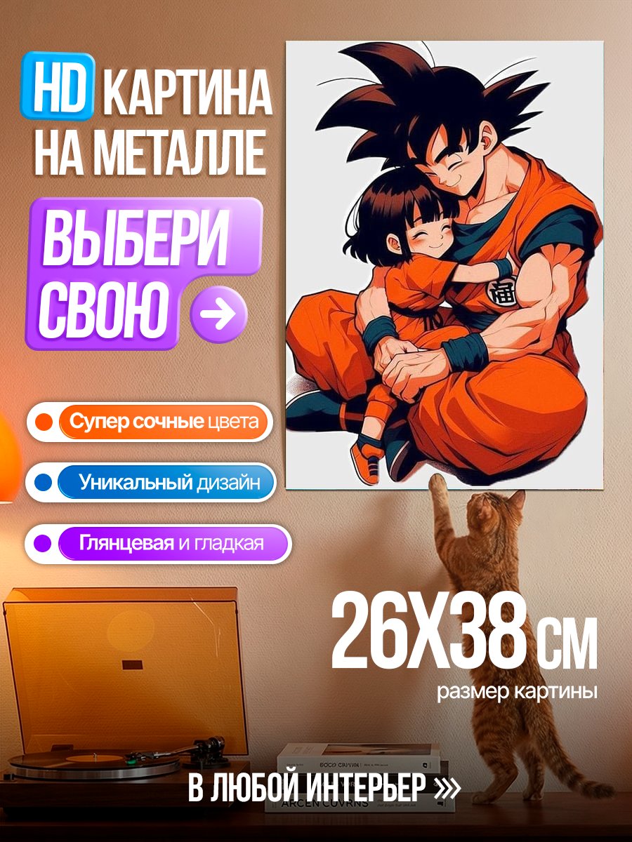 Картина на металле Гоку и Пан