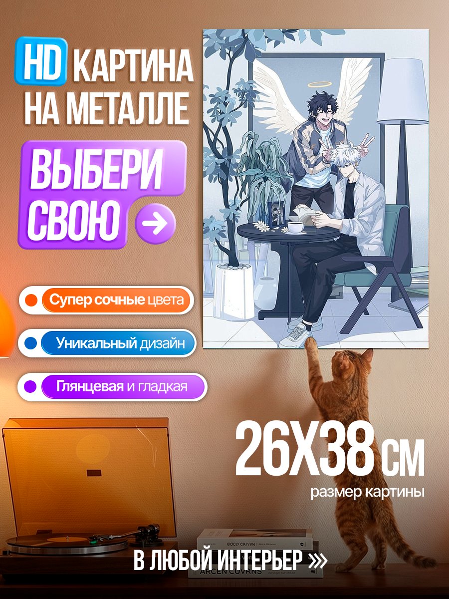 Картина на металле Ангел и демон