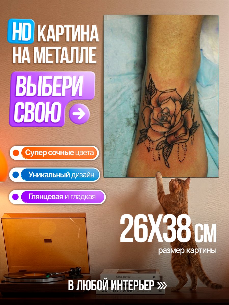 Картина на металле Татуировка розы