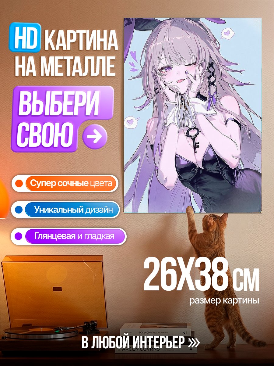 Картина на металле Девушка в костюме кролика
