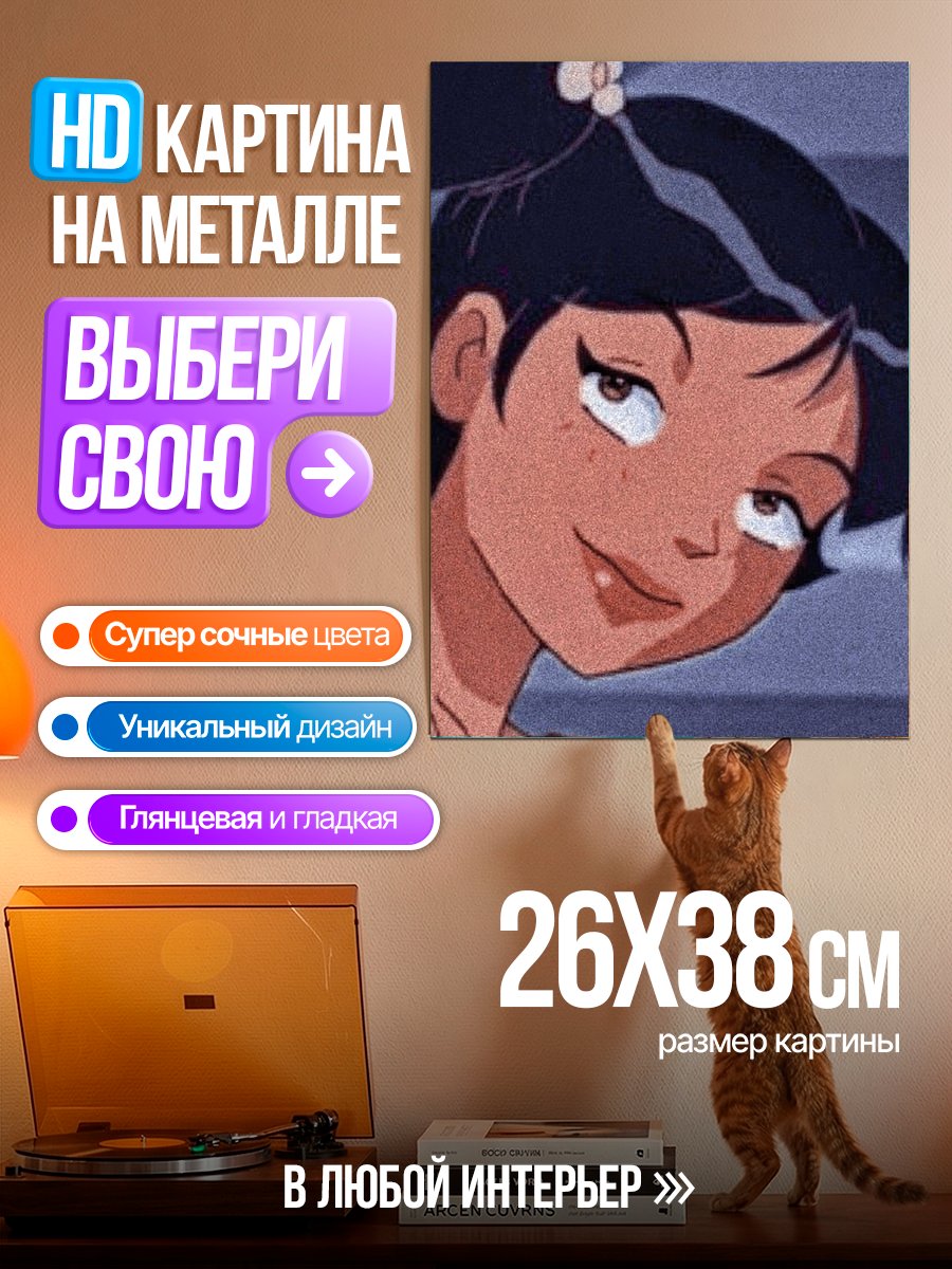 Картина на металле Агент Сэм из Totally Spies