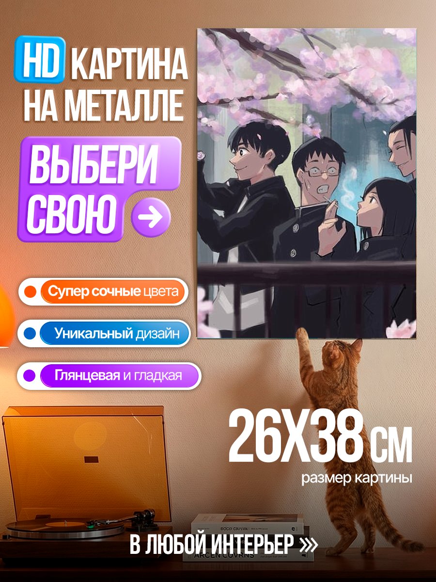 Картина на металле Школьники под сакурой