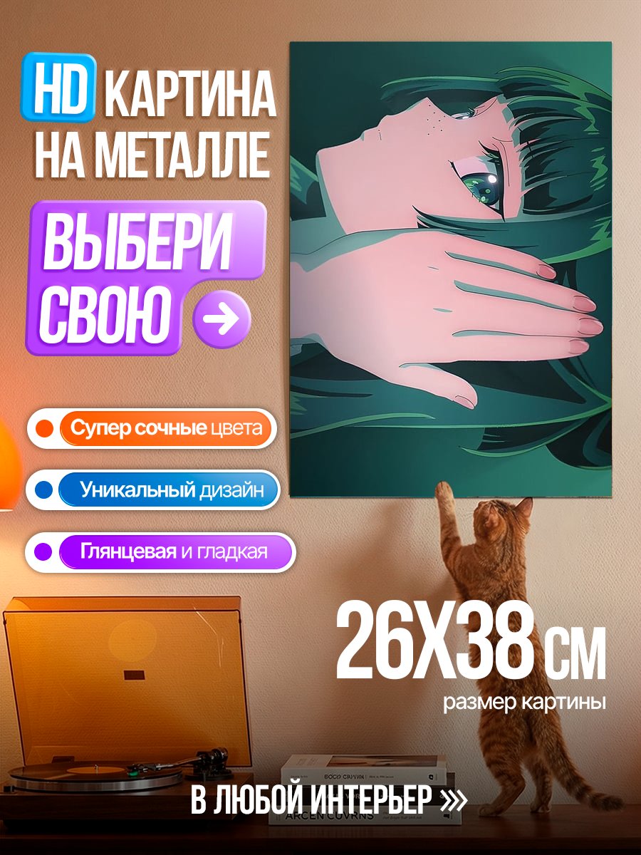 Картина на металле Девушка с зелеными глазами