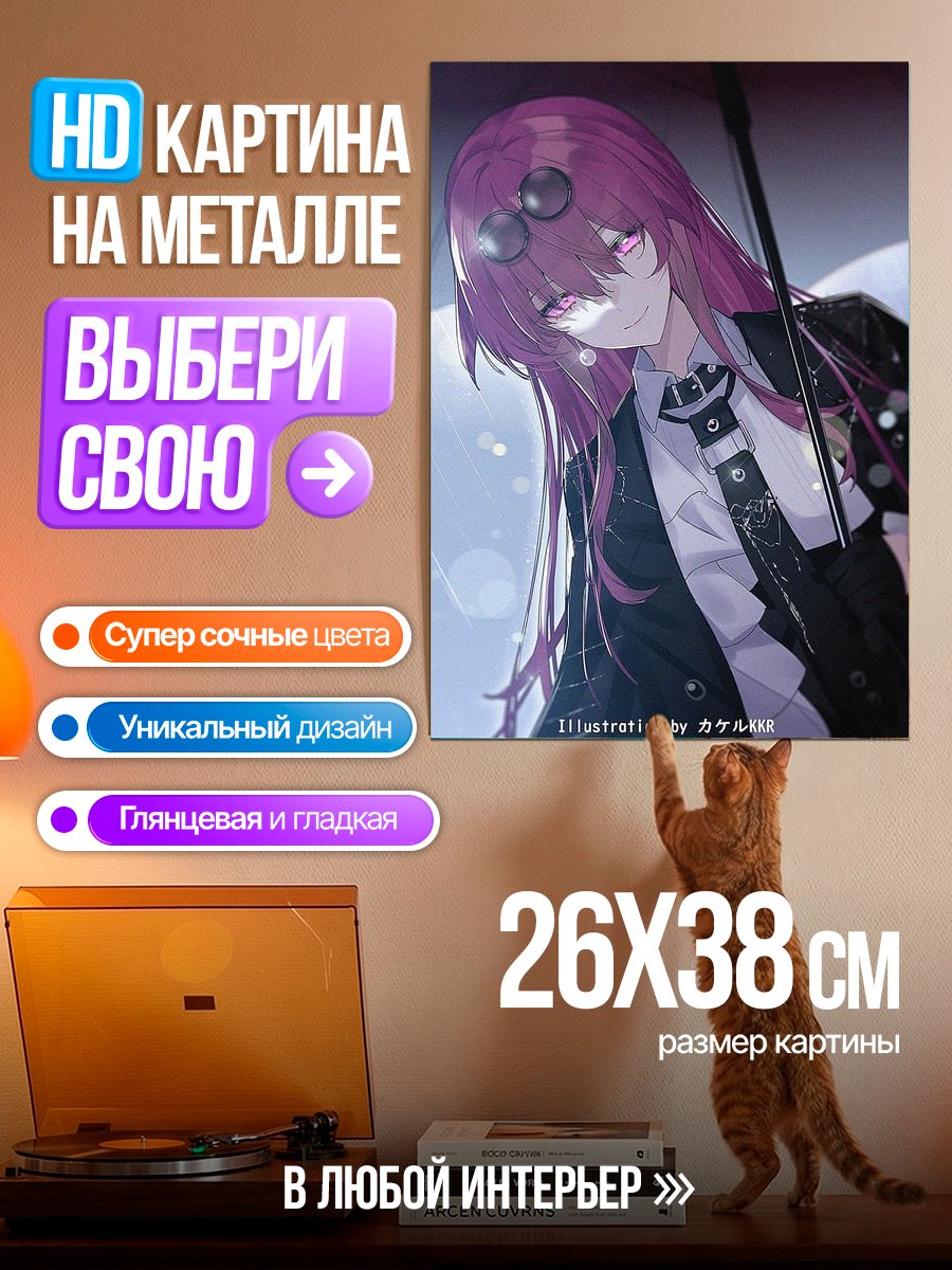 Картина на металле Девушка с розовыми волосами