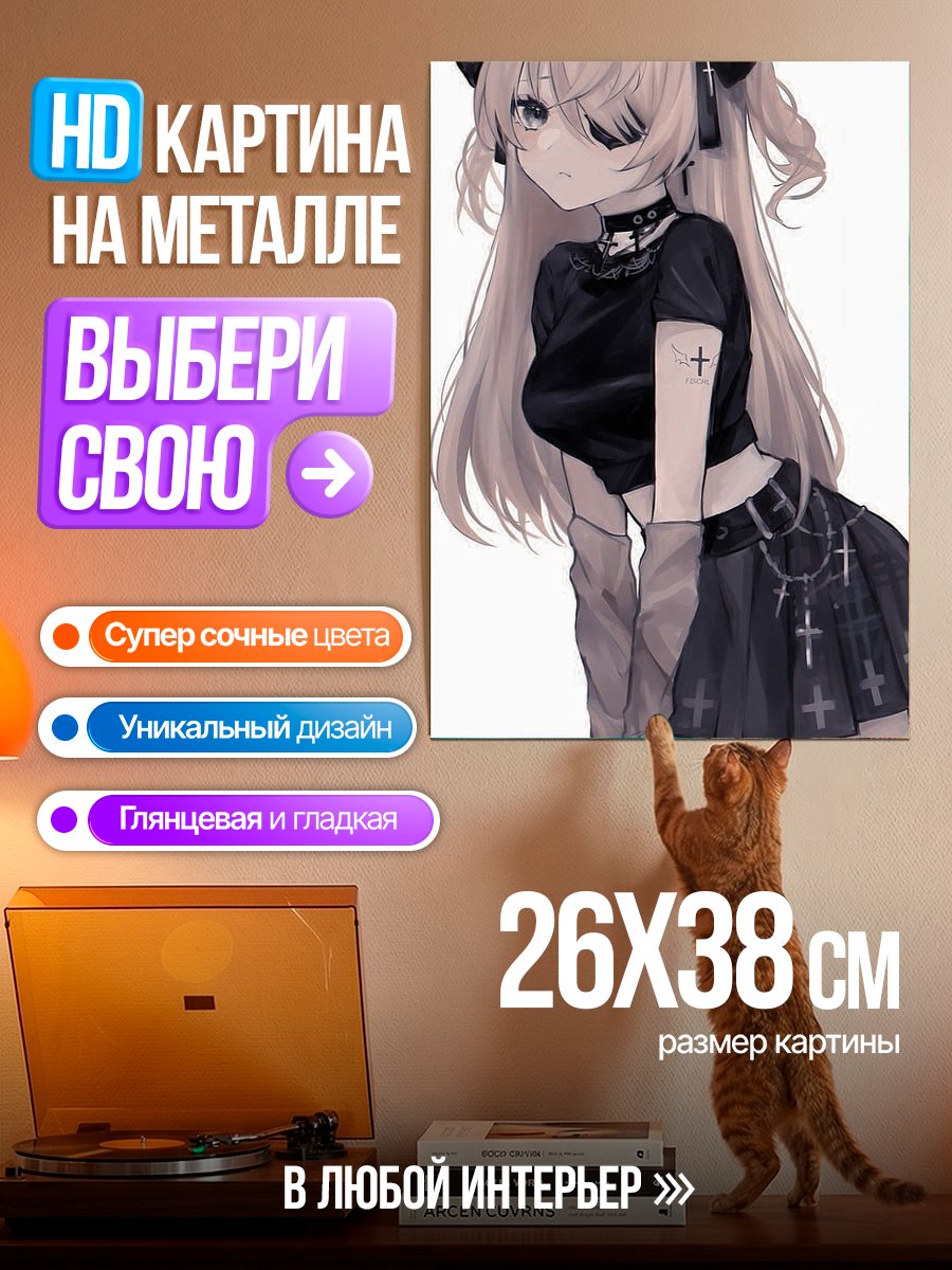 Картина на металле Готическая девушка