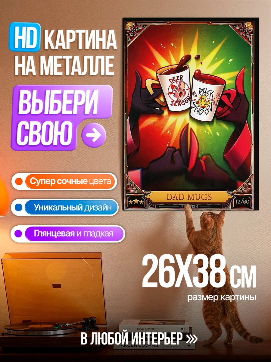 Картина на металле Алиса и кот