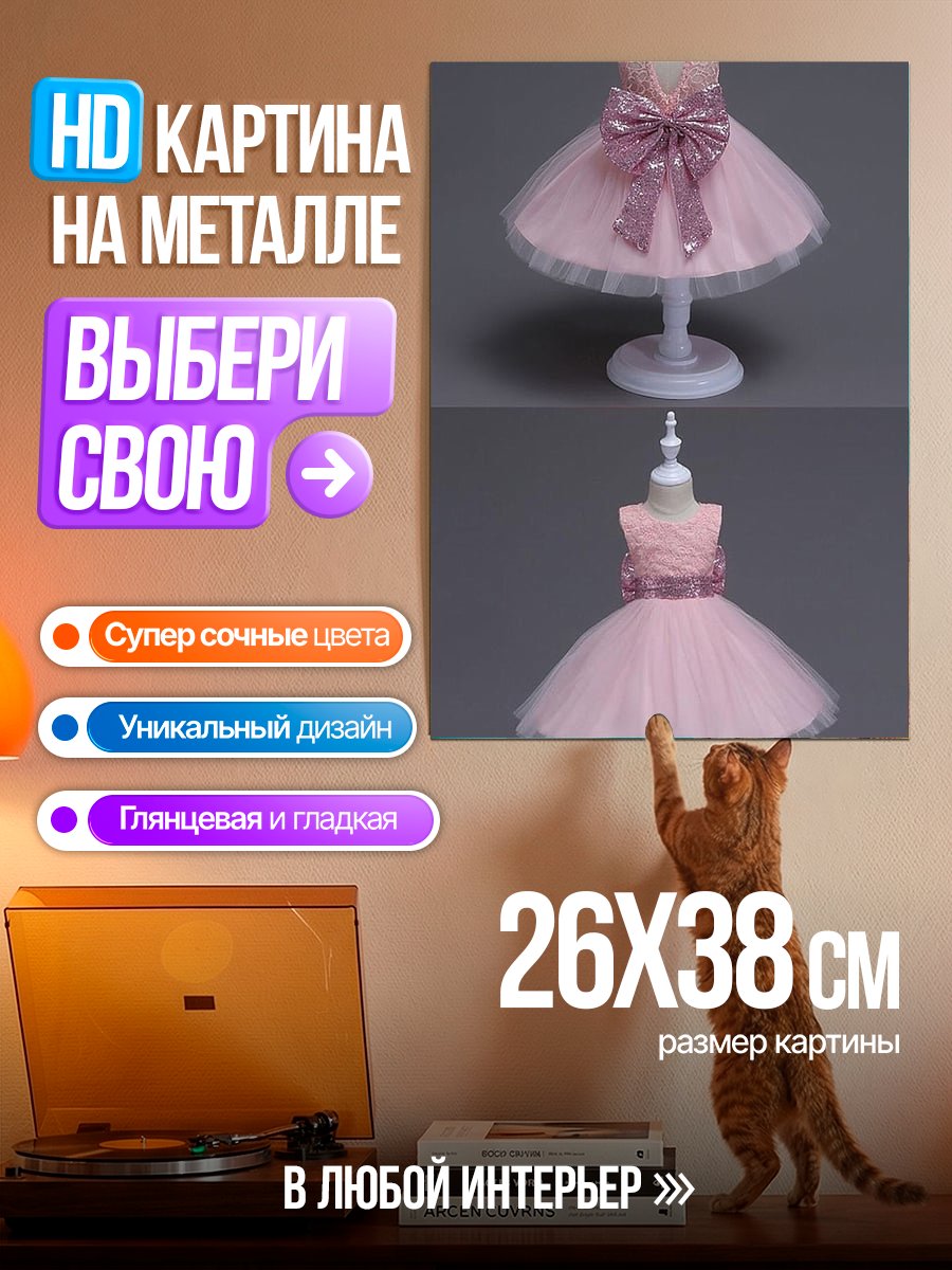 Картина на металле Аня Форджер