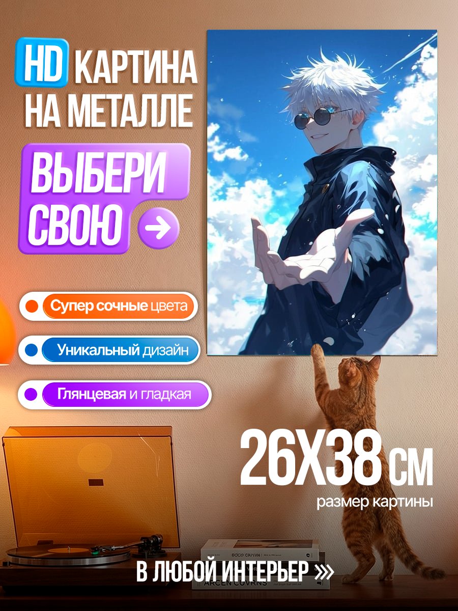Картина на металле Детское платье