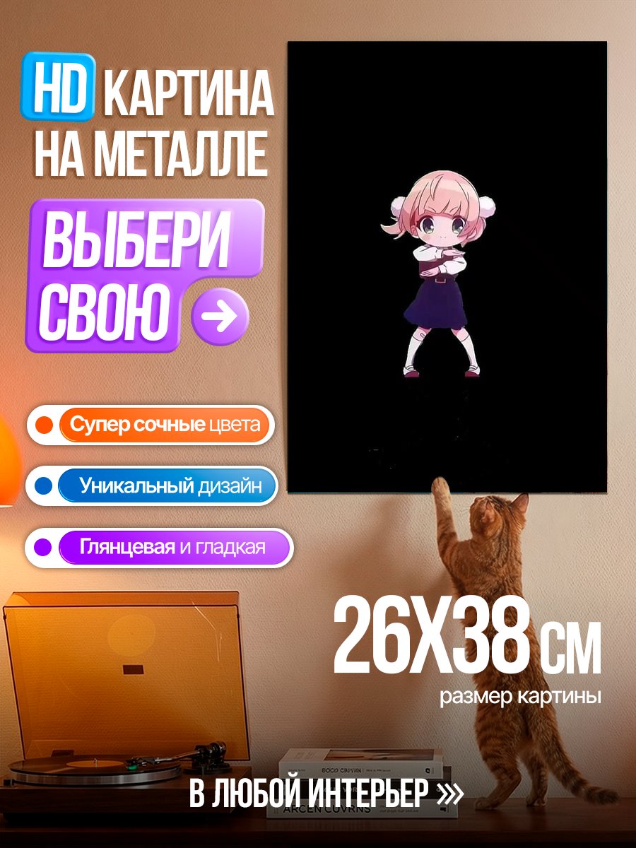 Картина на металле Сатору Годжо