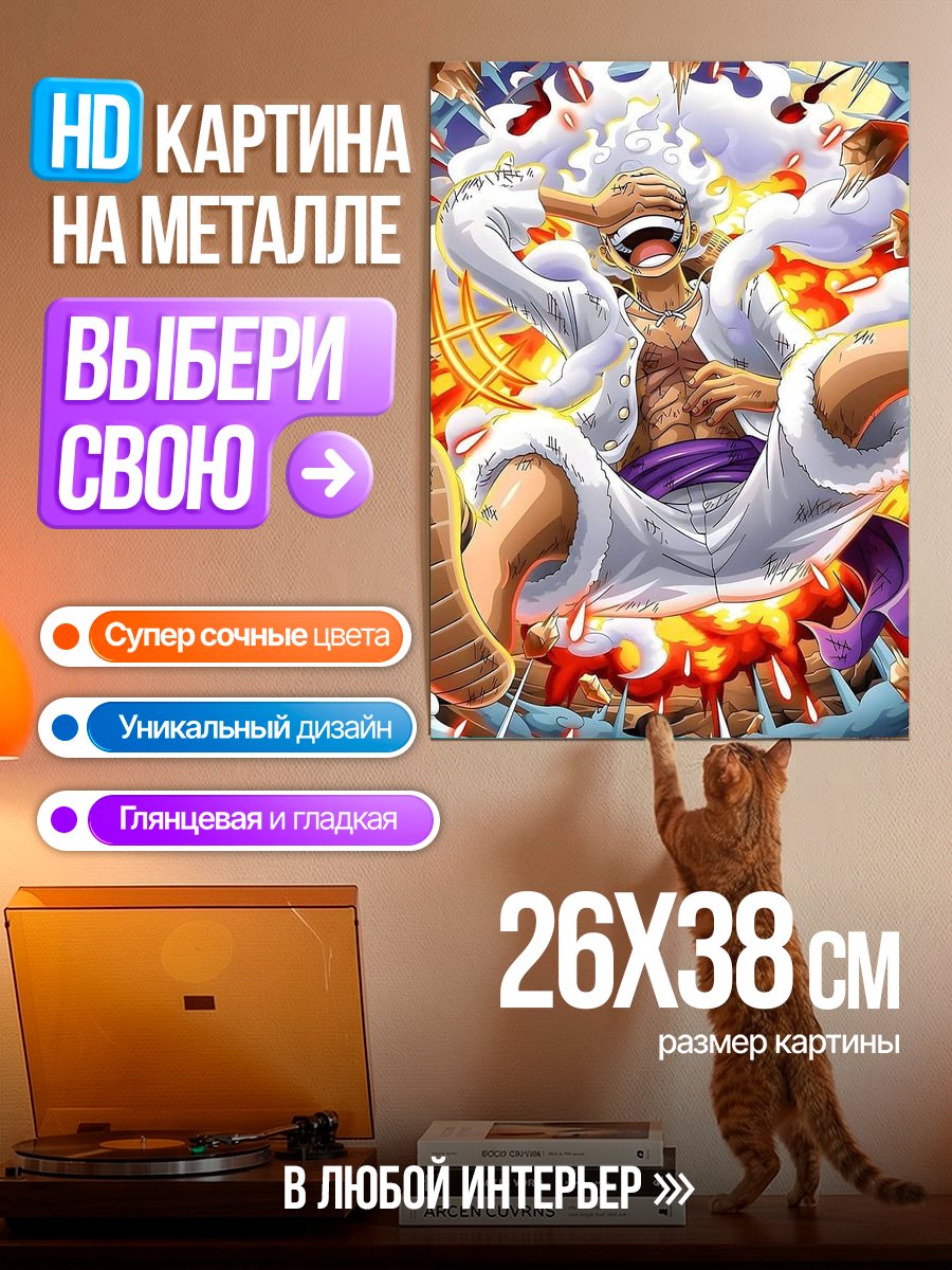 Картина на металле Аниме девочка
