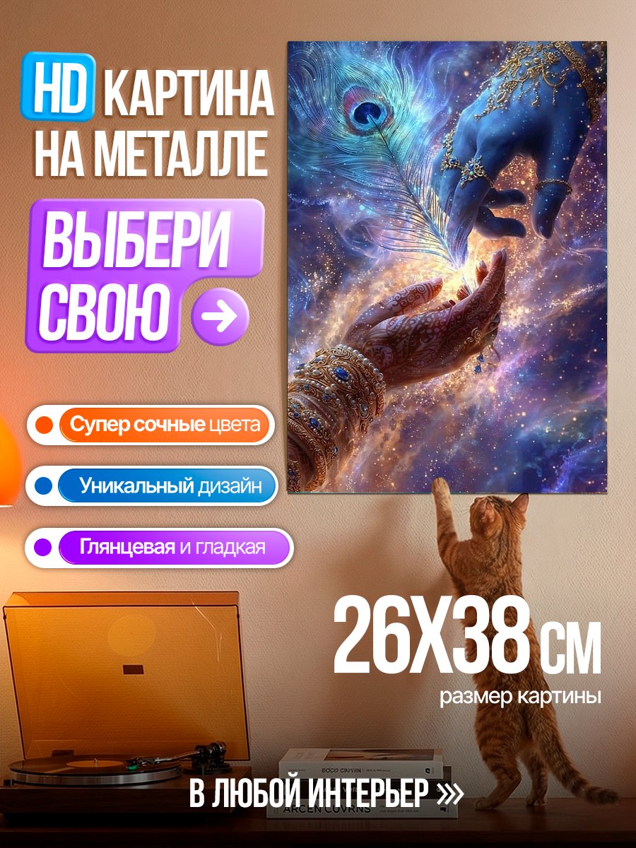 Картина на металле Манки Д. Луффи