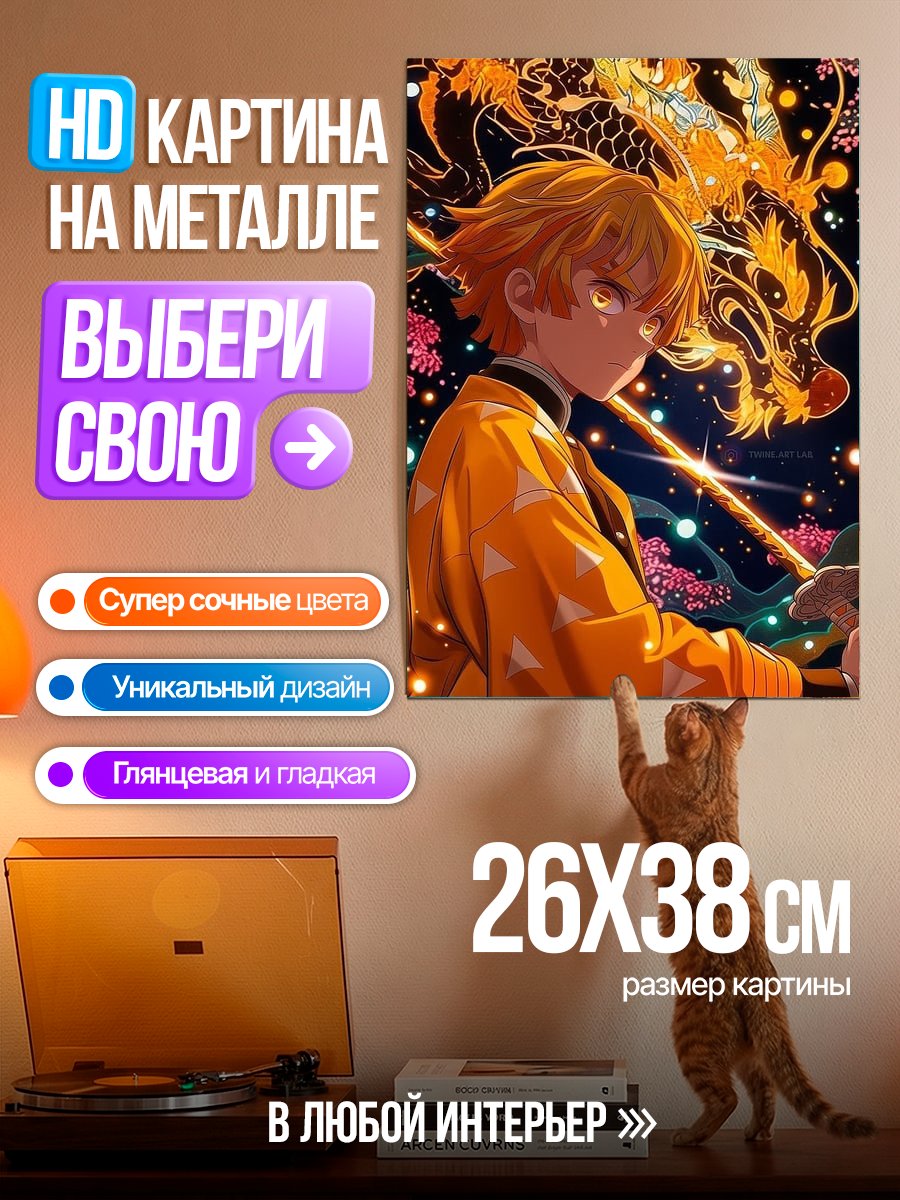 Картина на металле Грибной лес