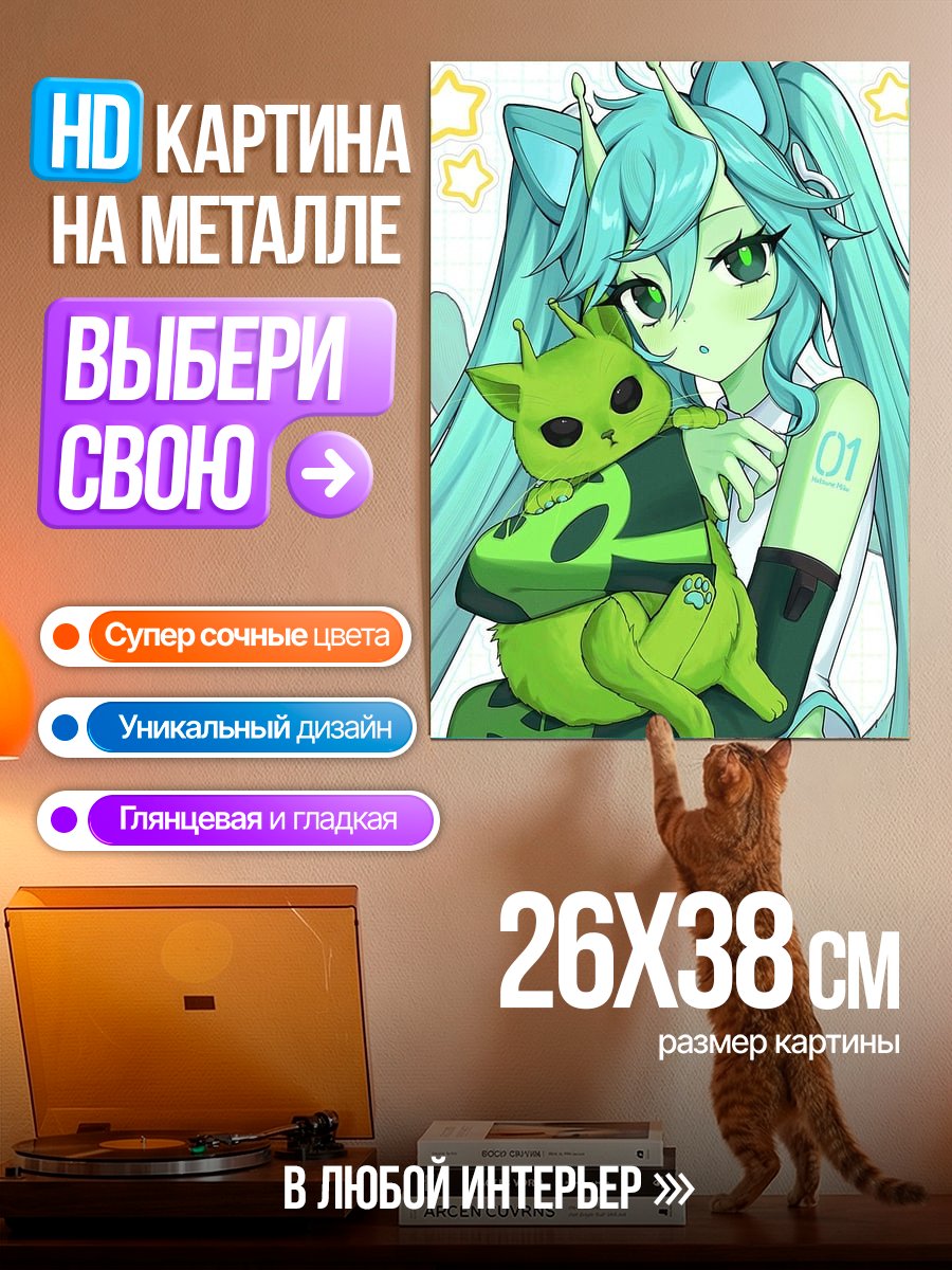 Картина на металле Аниме девушка с котом
