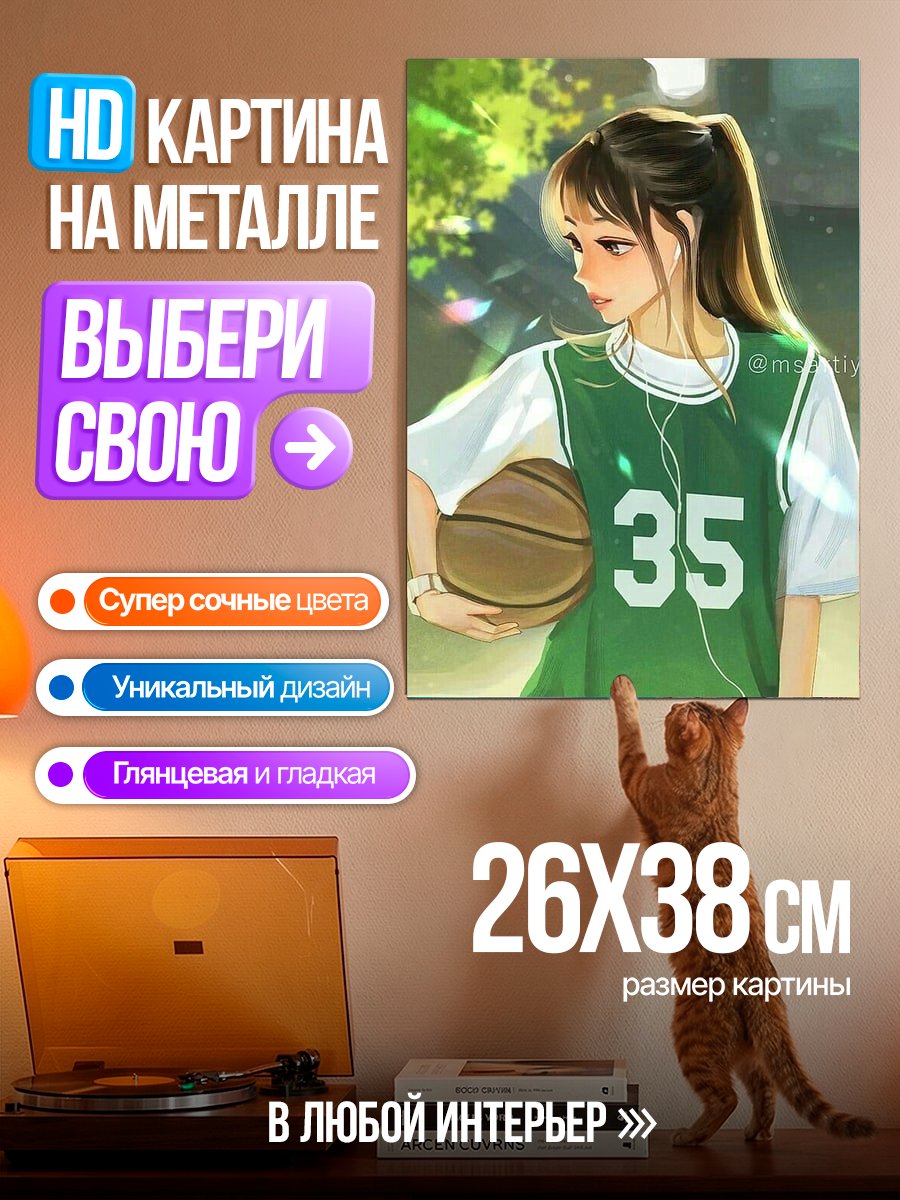 Картина на металле Девушка с мячом