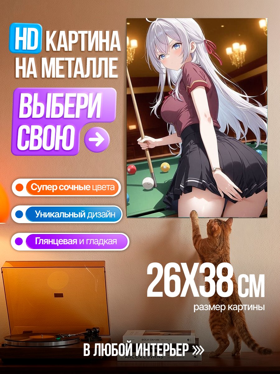 Картина на металле Девушка играет в бильярд