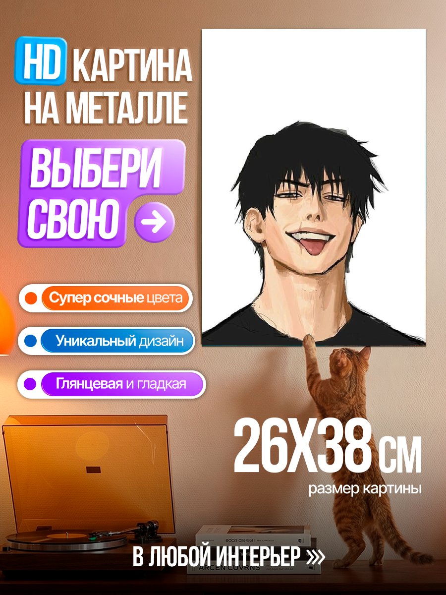 Картина на металле Парень с языком