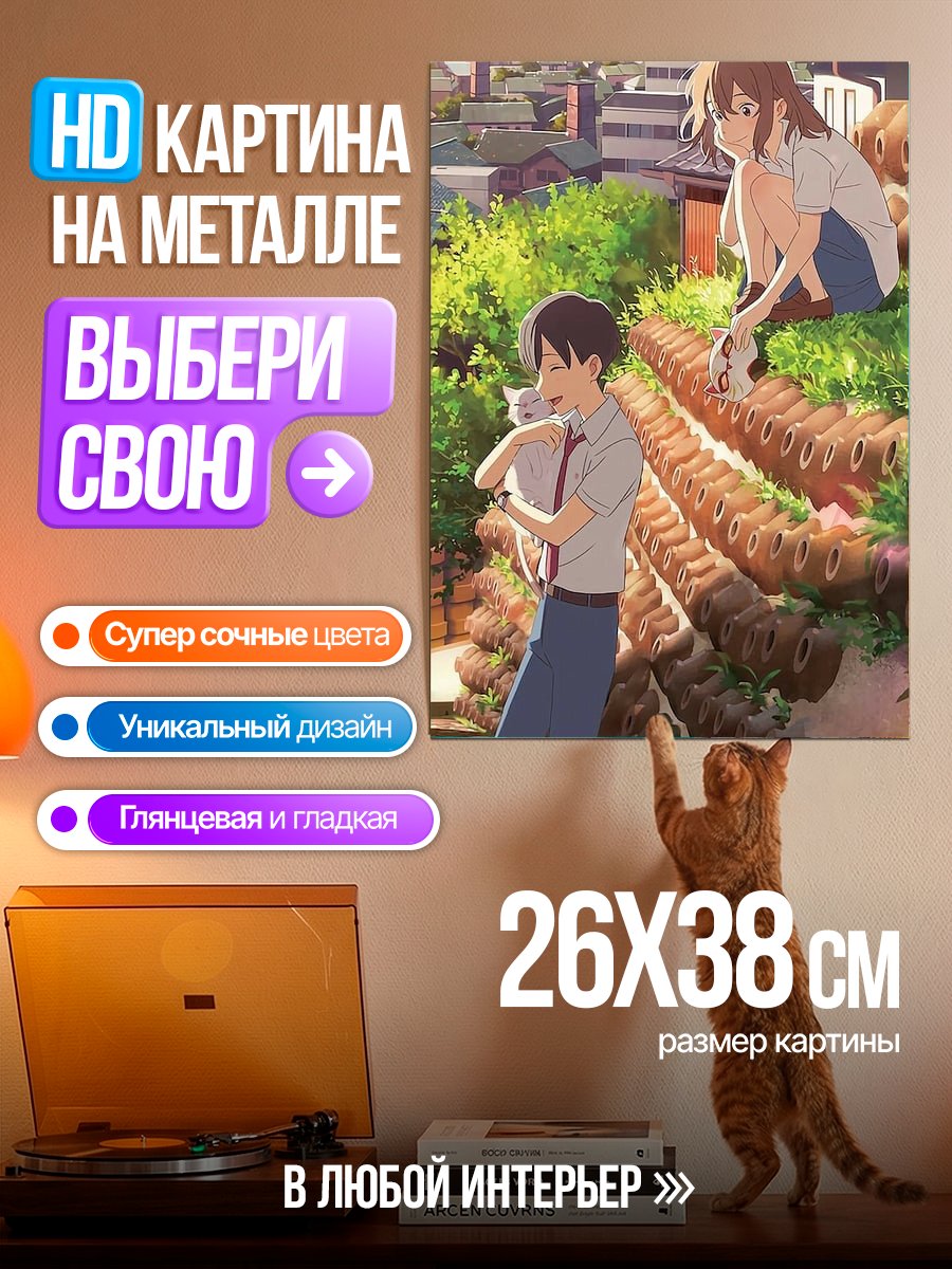 Картина на металле Летний день в Японии