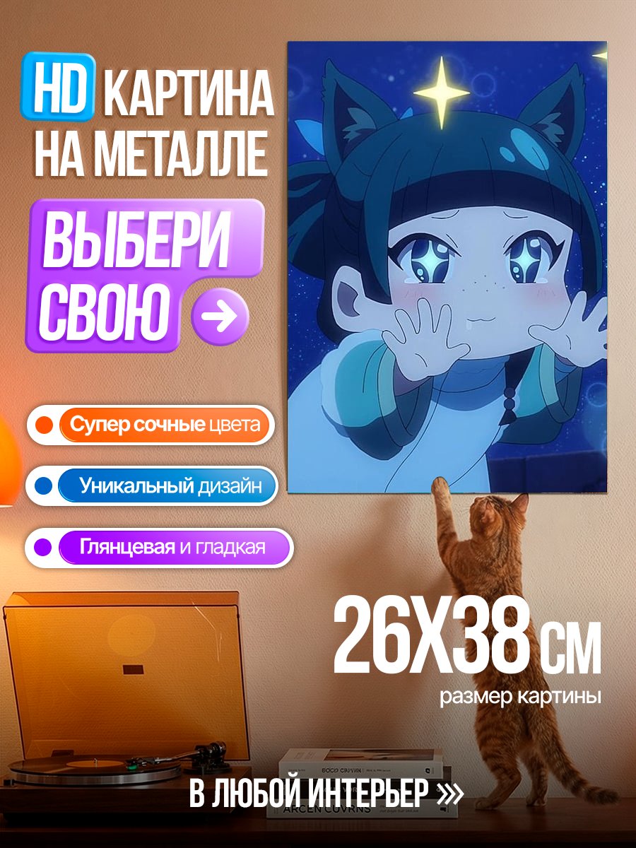 Картина на металле Кошка девочка