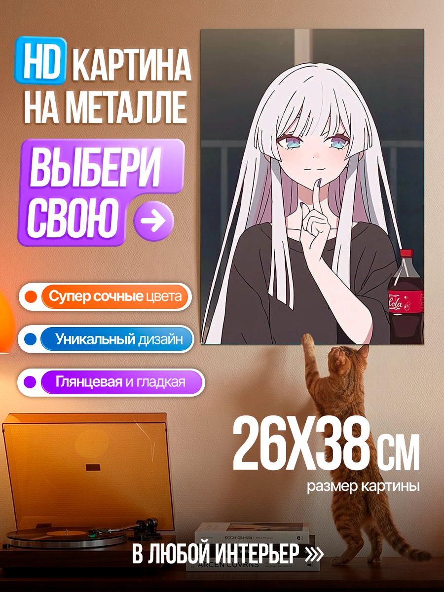 Картина на металле Аниме девушка с белыми волосами