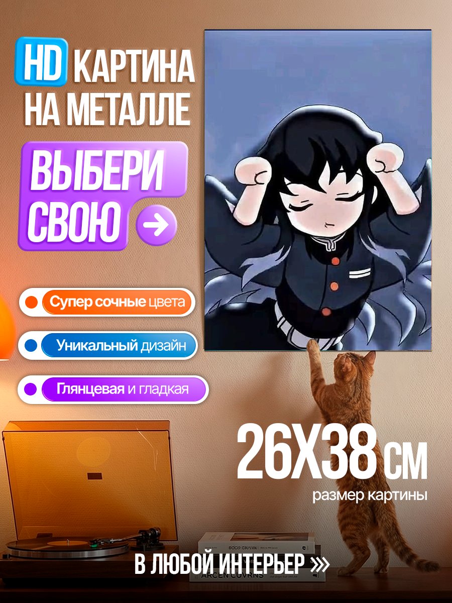 Картина на металле Аниме персонаж Муичиро
