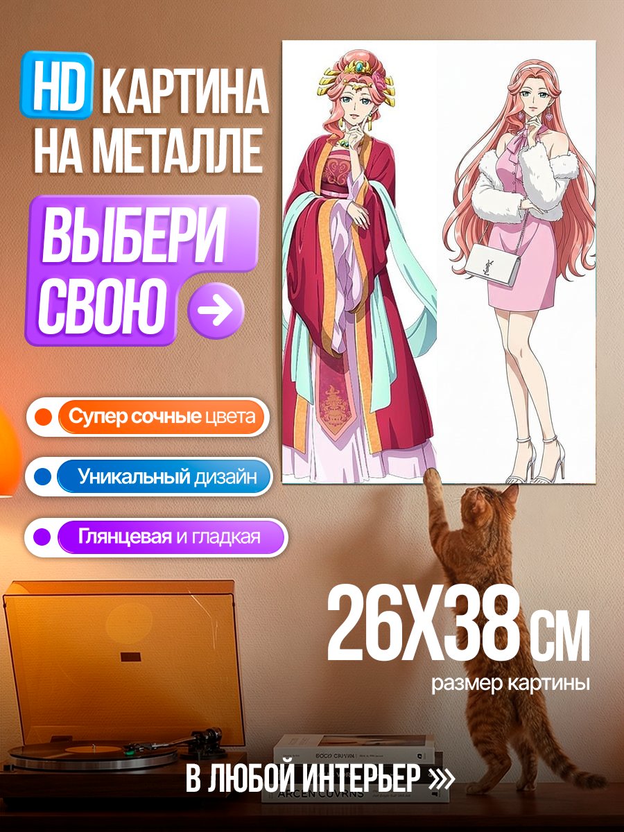Картина на металле Две девушки в розовом