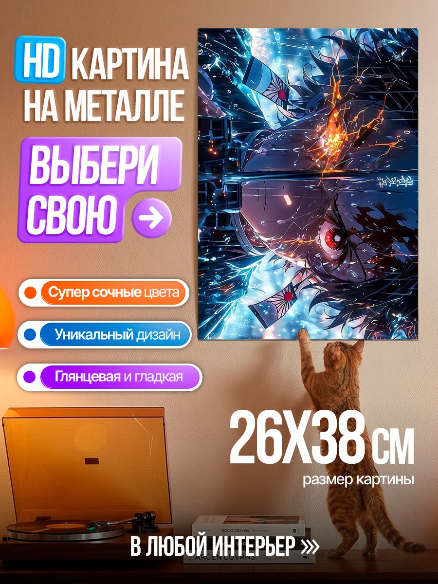 Картина на металле Двойная сила