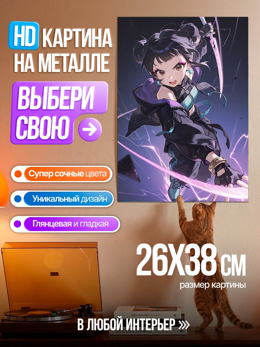 Картина на металле Девочка с катаной