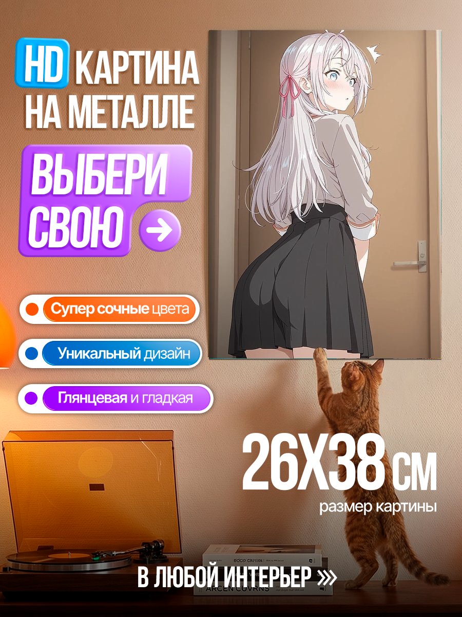 Картина на металле Нежная девушка