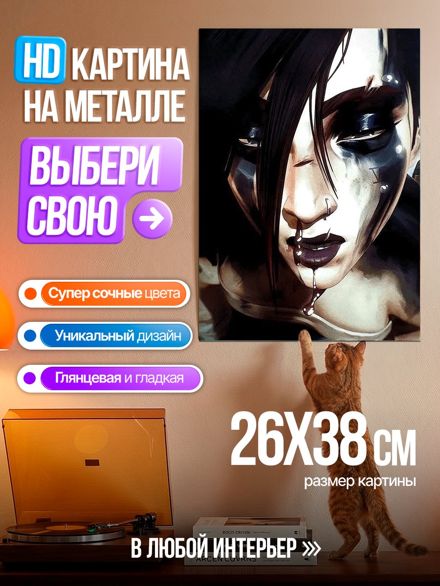 Картина на металле Мрачный портрет девушки
