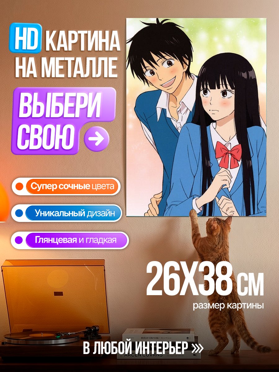 Картина на металле Романтика аниме