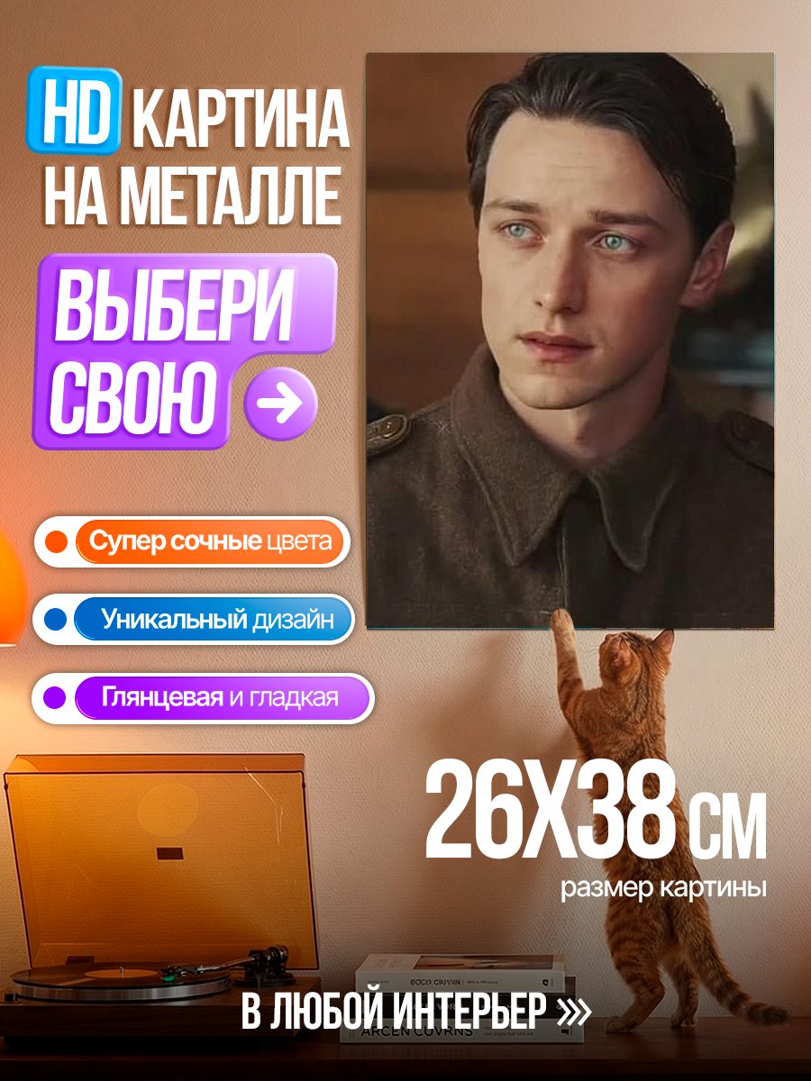 Картина на металле Портрет молодого Чарльза Ксавьера