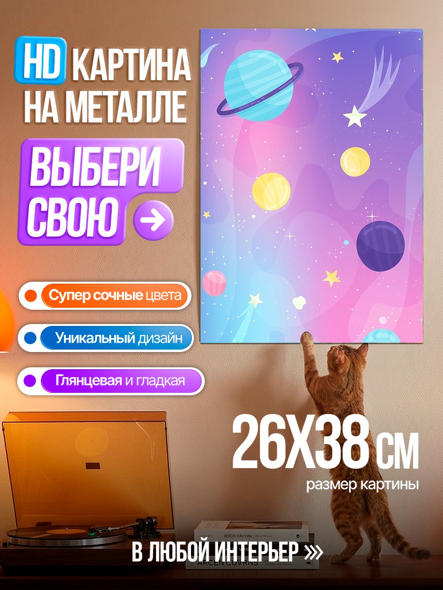 Картина на металле Сиамский котенок арт