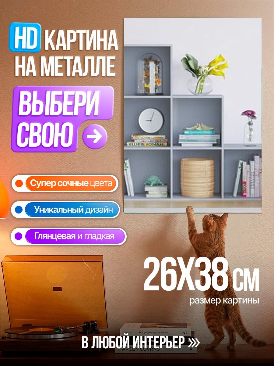 Картина на металле Космическая сказка