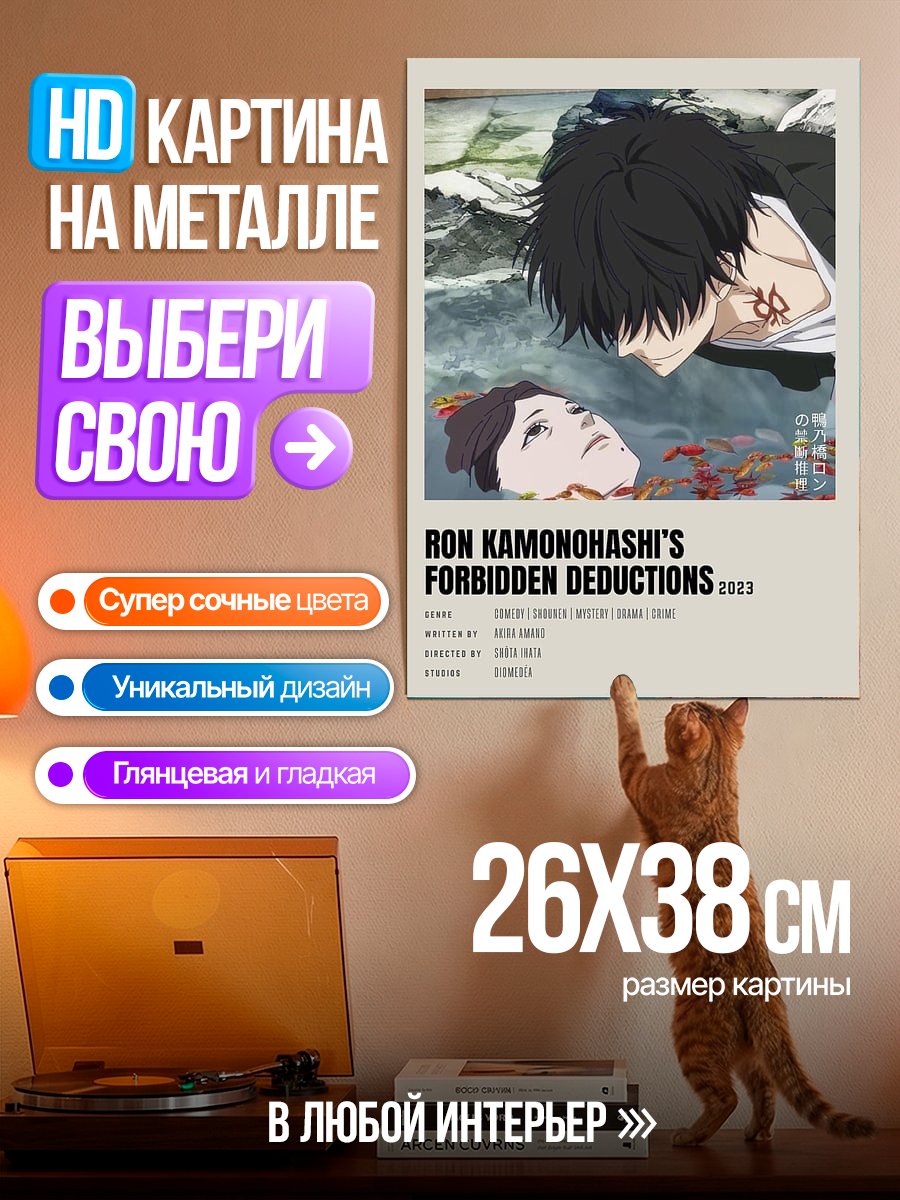 Картина на металле Список вещей для упаковки