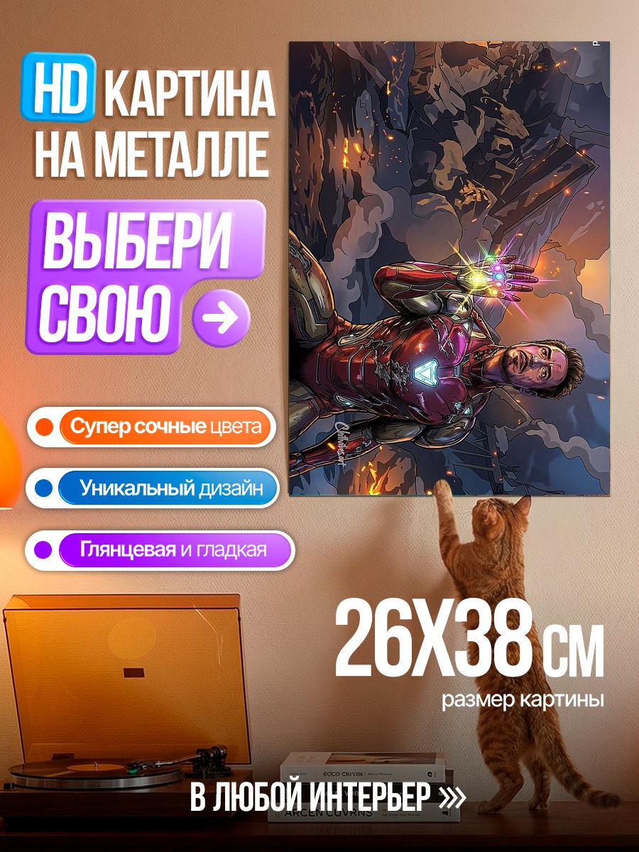 Картина на металле Плакат Рона Камонохаси