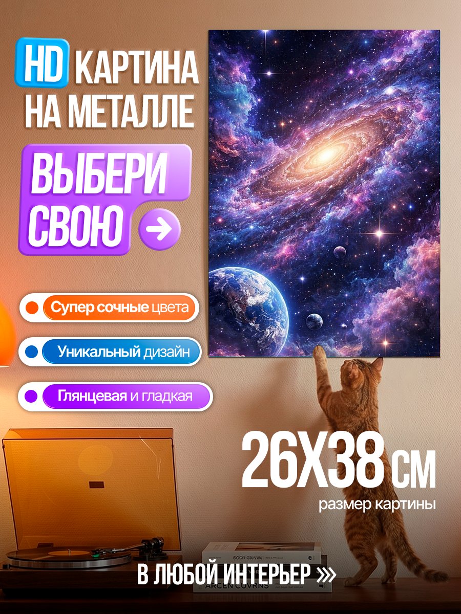 Картина на металле Сатору Годжо арт
