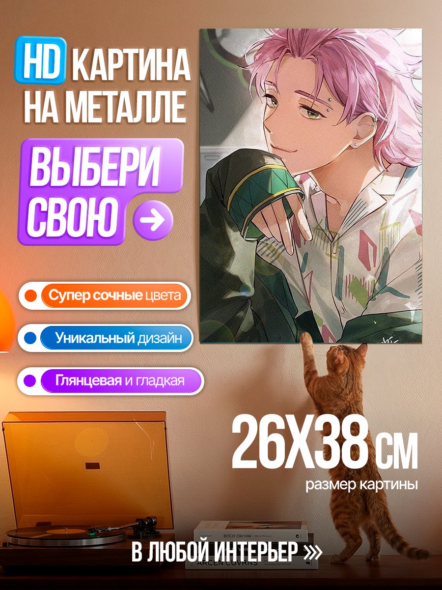 Картина на металле Розоволосый аниме парень
