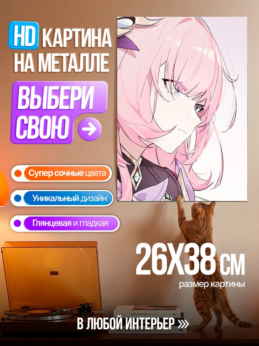 Картина на металле Элизия Звездная
